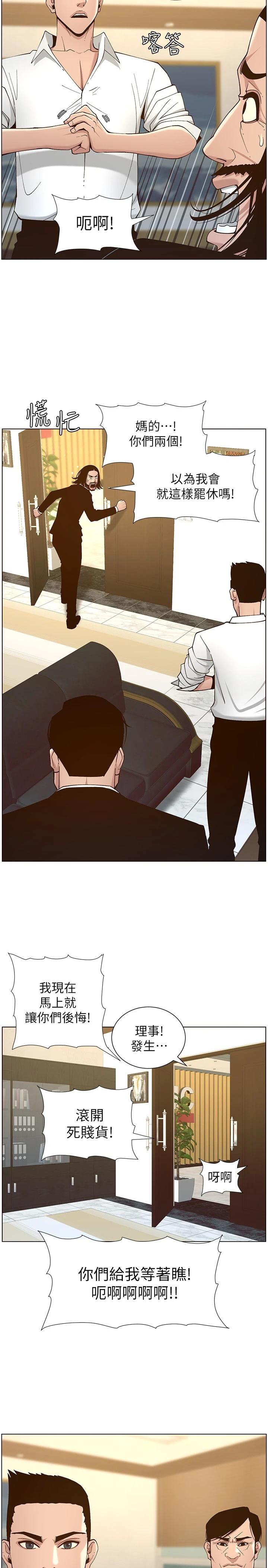 [韩国漫画] 姊妹与继父 剧情,巨乳大奶, 不伦,女学生#[25P]-17