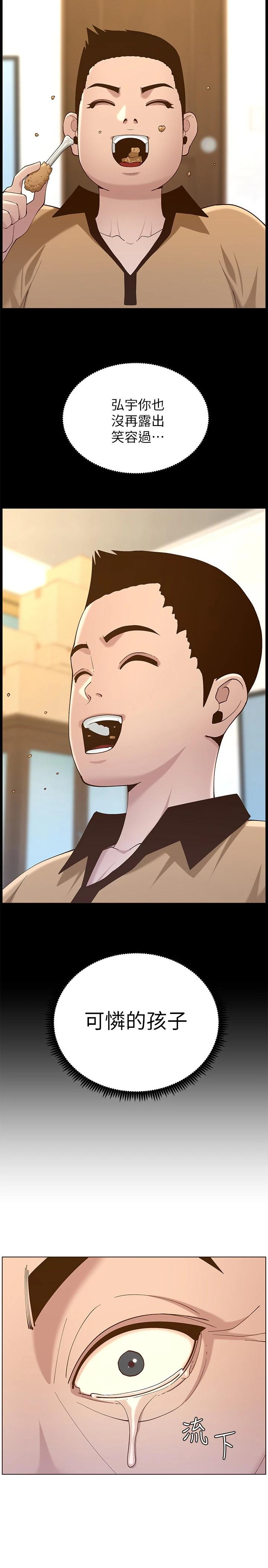 [韩国漫画] 姊妹与继父 剧情,巨乳大奶, 不伦,女学生#[25P]-2