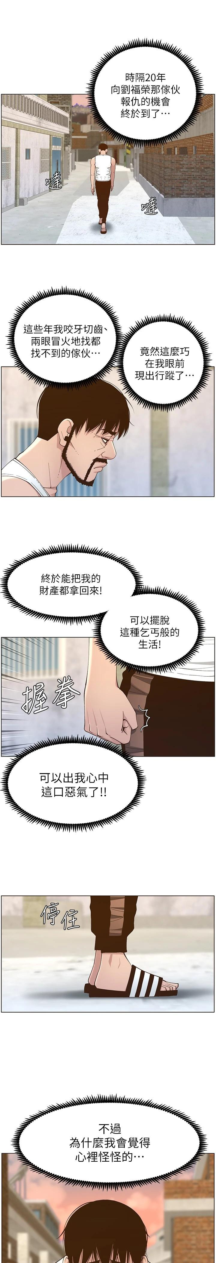 [韩国漫画] 姊妹与继父 剧情,巨乳大奶, 不伦,女学生#[25P]-21