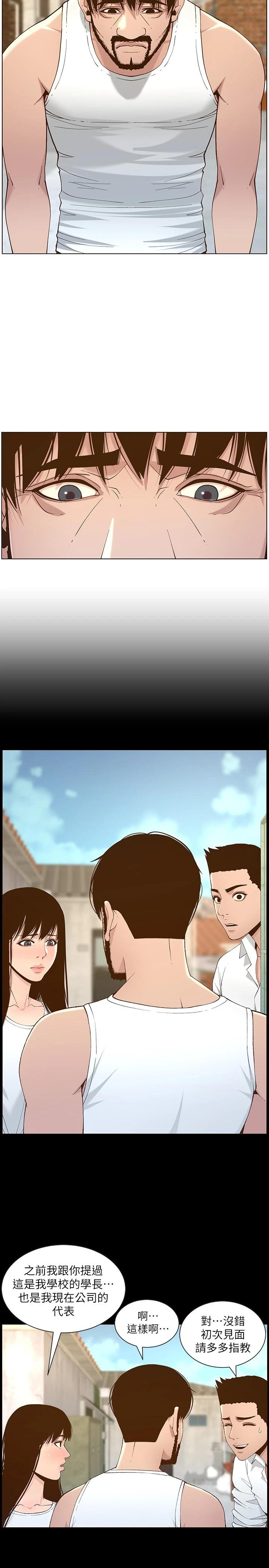 [韩国漫画] 姊妹与继父 剧情,巨乳大奶, 不伦,女学生#[25P]-22