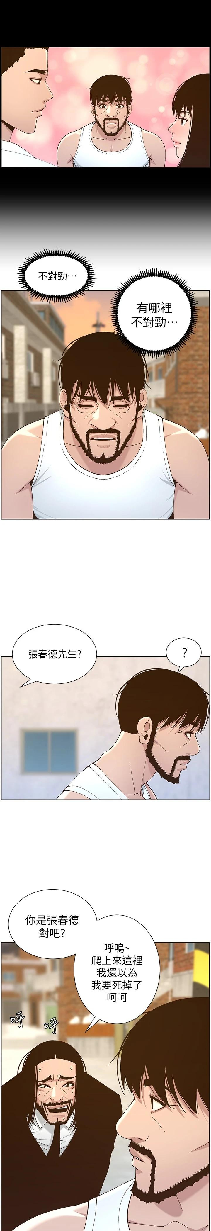 [韩国漫画] 姊妹与继父 剧情,巨乳大奶, 不伦,女学生#[25P]-24