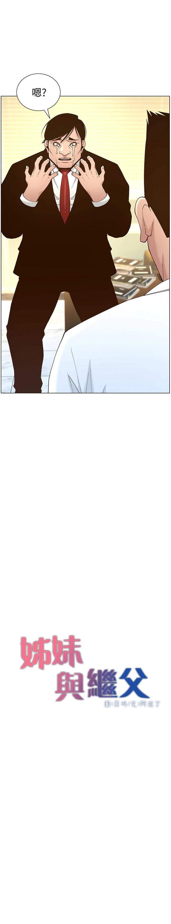 [韩国漫画] 姊妹与继父 剧情,巨乳大奶, 不伦,女学生#[25P]-3