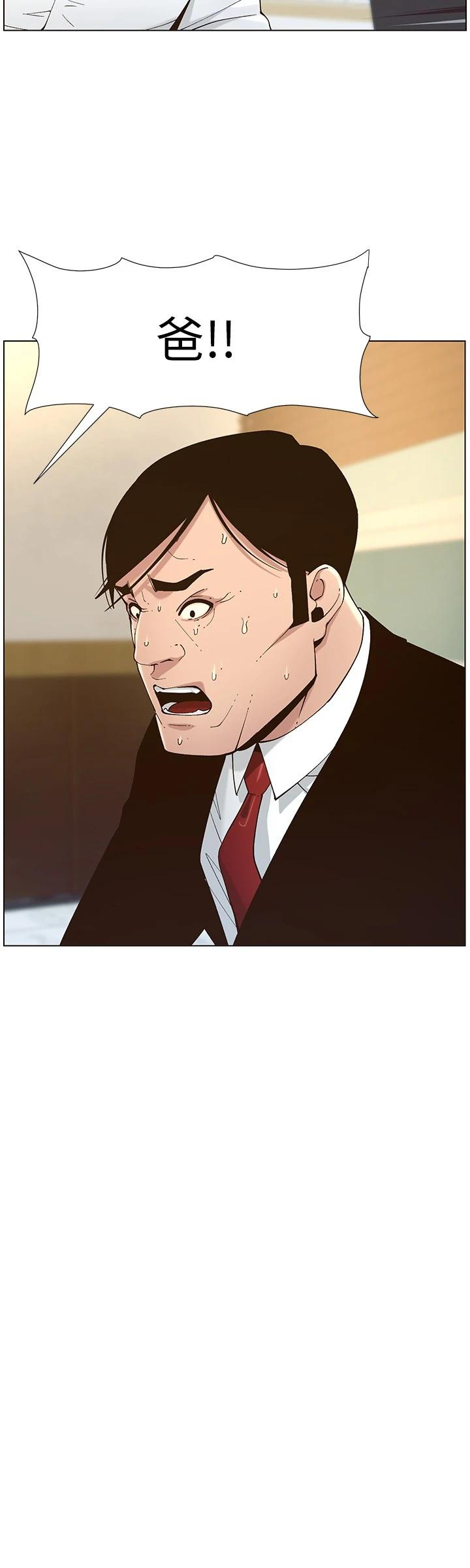 [韩国漫画] 姊妹与继父 剧情,巨乳大奶, 不伦,女学生#[25P]-7