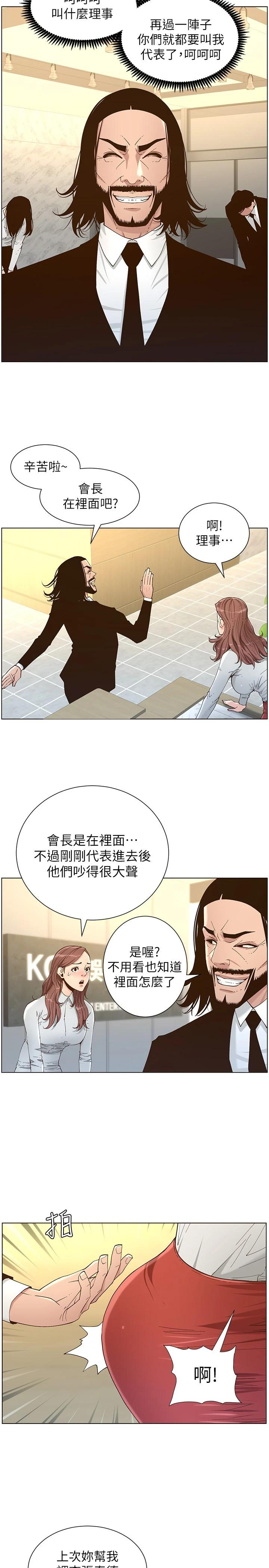 [韩国漫画] 姊妹与继父 剧情,巨乳大奶, 不伦,女学生#[25P]-9