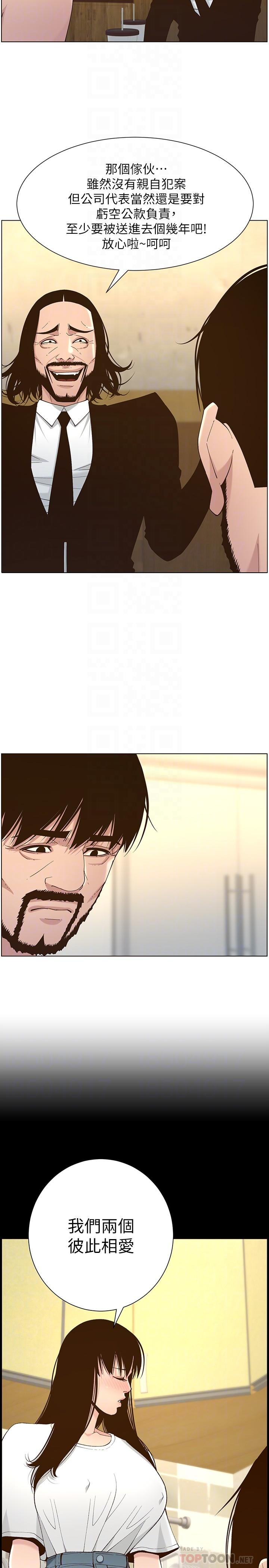 [韩国漫画] 姊妹与继父 剧情,巨乳大奶, 不伦,女学生#[28P]-10