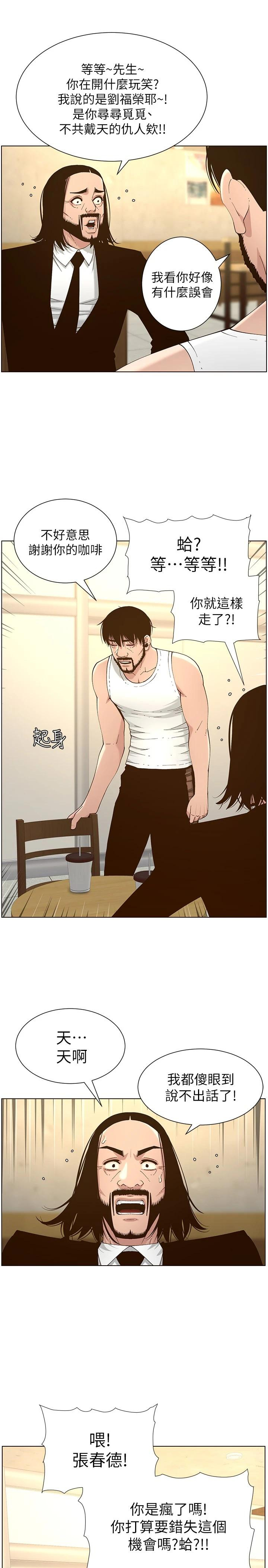 [韩国漫画] 姊妹与继父 剧情,巨乳大奶, 不伦,女学生#[28P]-13