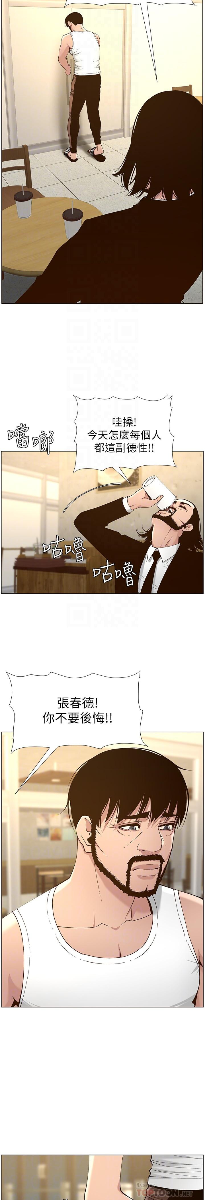 [韩国漫画] 姊妹与继父 剧情,巨乳大奶, 不伦,女学生#[28P]-14