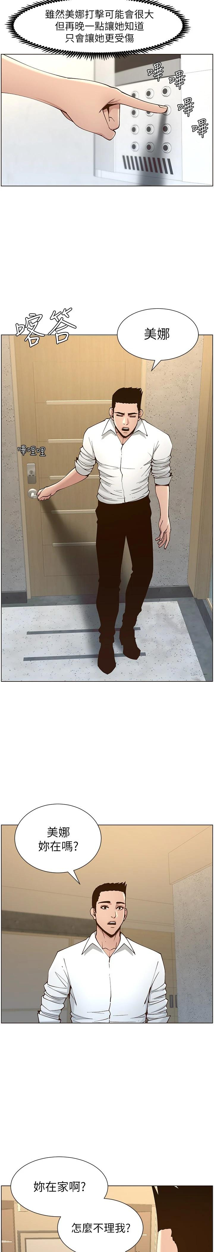 [韩国漫画] 姊妹与继父 剧情,巨乳大奶, 不伦,女学生#[28P]-19