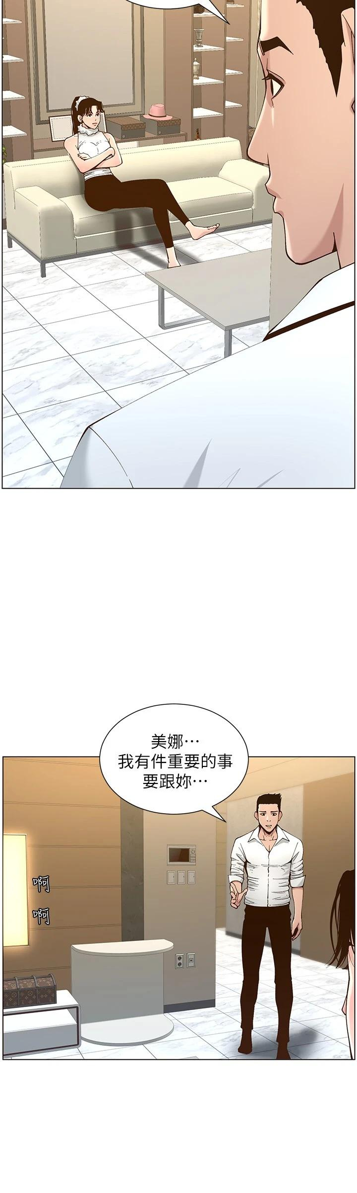 [韩国漫画] 姊妹与继父 剧情,巨乳大奶, 不伦,女学生#[28P]-20