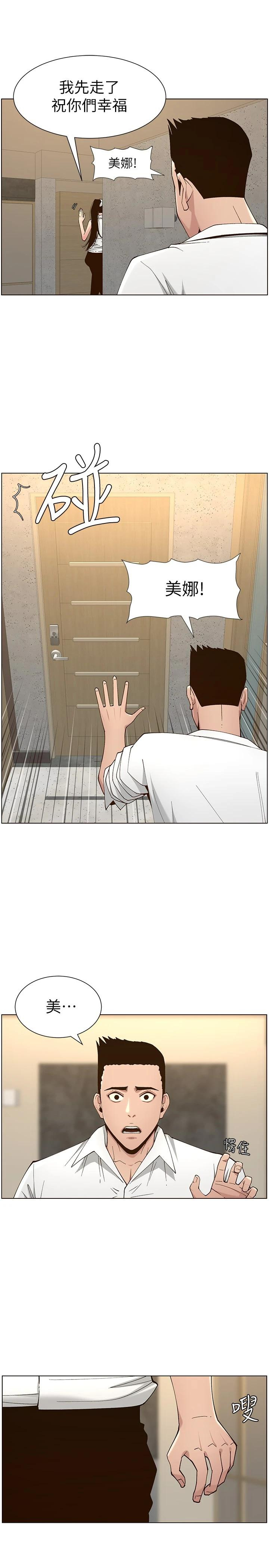 [韩国漫画] 姊妹与继父 剧情,巨乳大奶, 不伦,女学生#[28P]-25