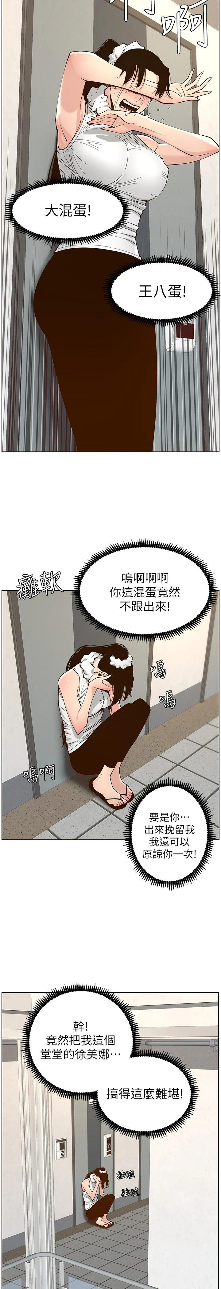 [韩国漫画] 姊妹与继父 剧情,巨乳大奶, 不伦,女学生#[28P]-27