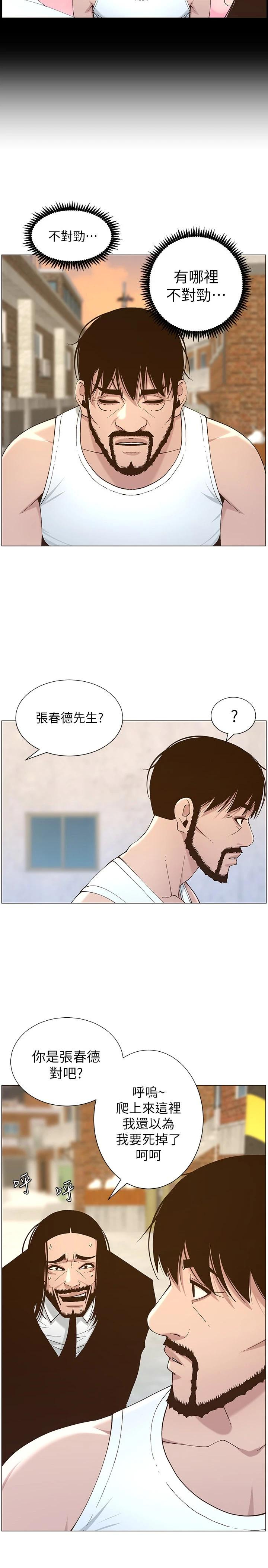 [韩国漫画] 姊妹与继父 剧情,巨乳大奶, 不伦,女学生#[28P]-3
