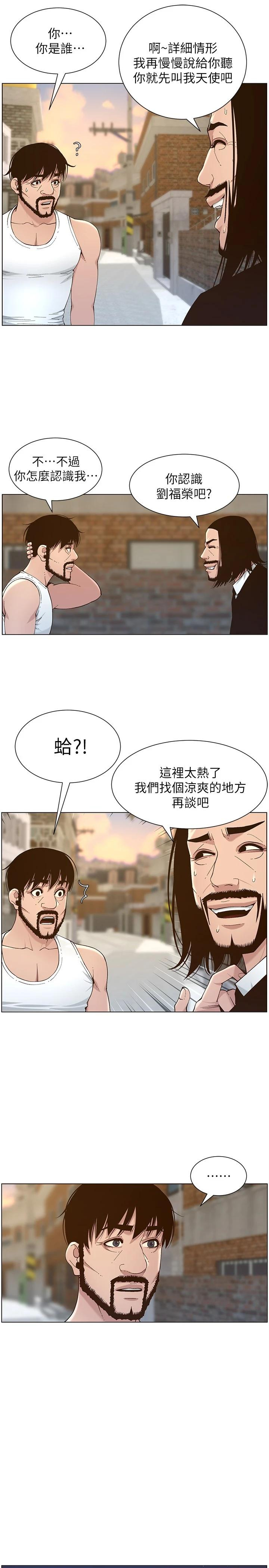 [韩国漫画] 姊妹与继父 剧情,巨乳大奶, 不伦,女学生#[28P]-5