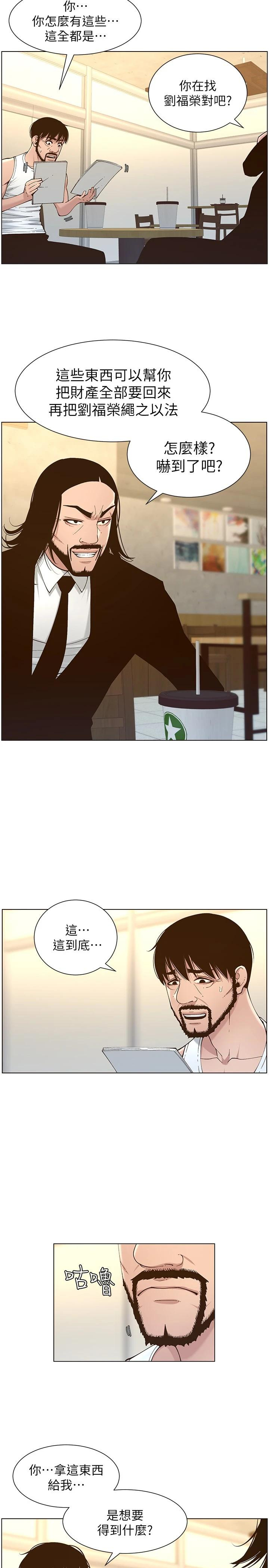 [韩国漫画] 姊妹与继父 剧情,巨乳大奶, 不伦,女学生#[28P]-7