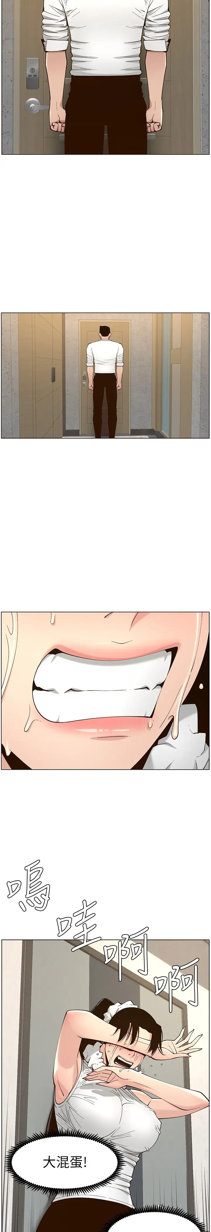 [韩国漫画] 姊妹与继父 剧情,巨乳大奶, 不伦,女学生#[28P]-2