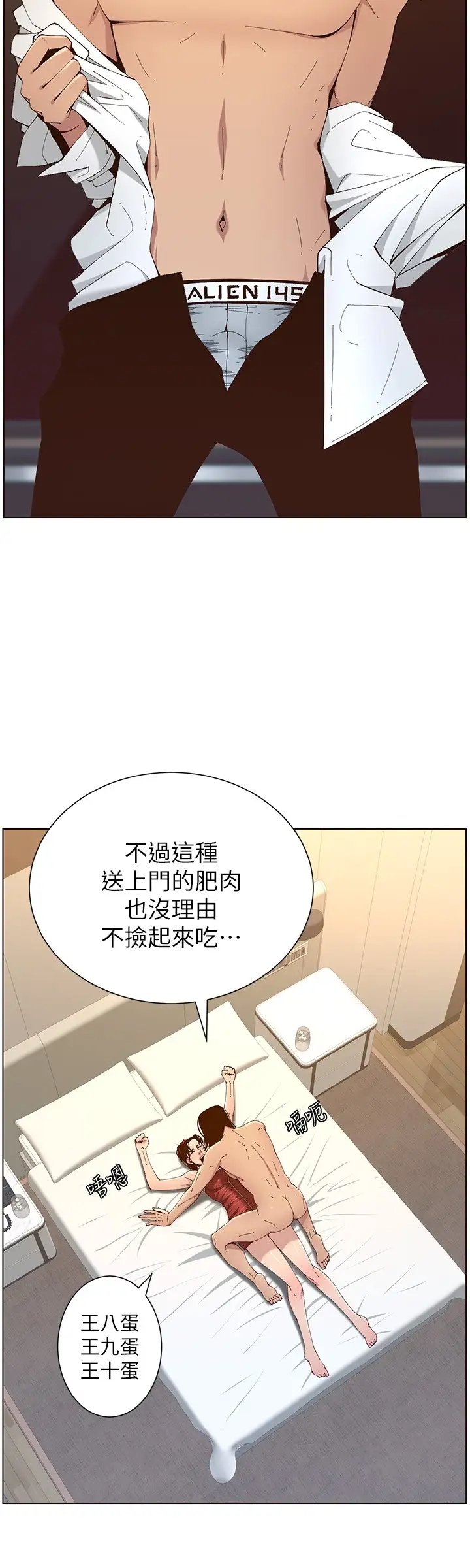 [韩国漫画] 姊妹与继父 剧情,巨乳大奶, 不伦,女学生#[28P]-24