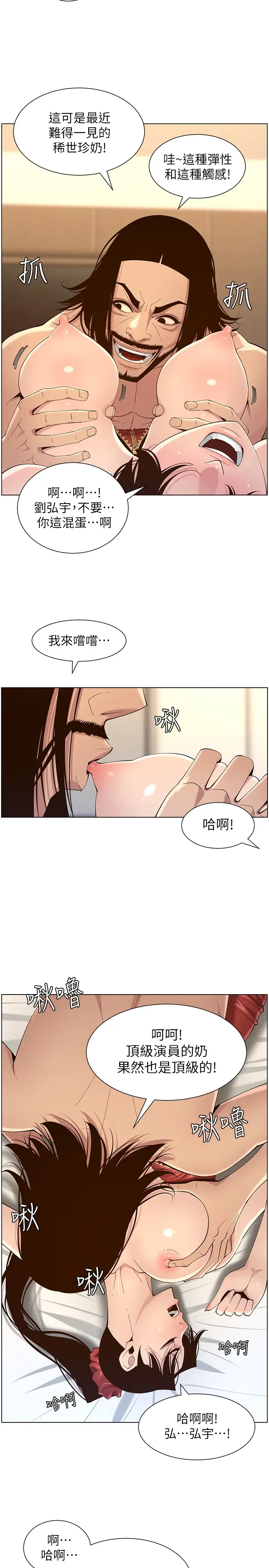 [韩国漫画] 姊妹与继父 剧情,巨乳大奶, 不伦,女学生#[28P]-26
