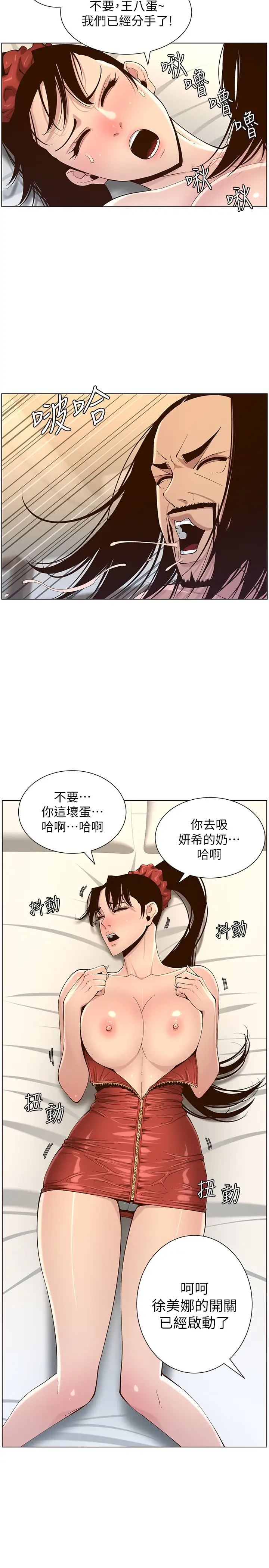 [韩国漫画] 姊妹与继父 剧情,巨乳大奶, 不伦,女学生#[28P]-27