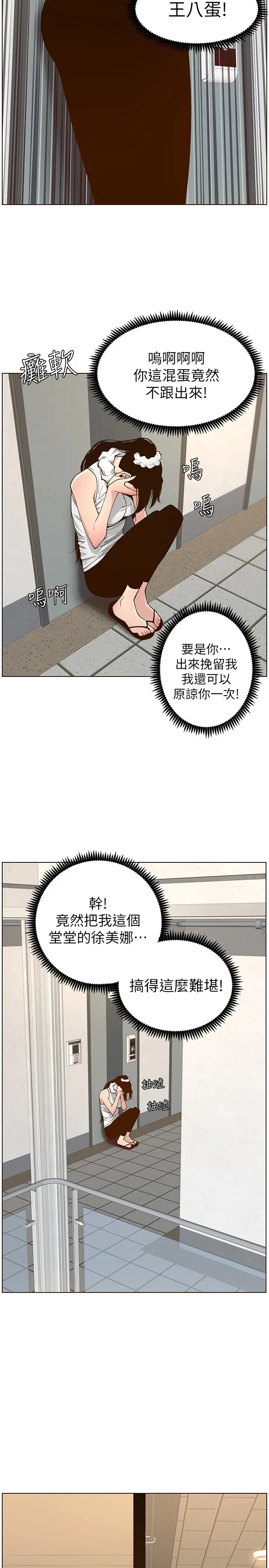 [韩国漫画] 姊妹与继父 剧情,巨乳大奶, 不伦,女学生#[28P]-3