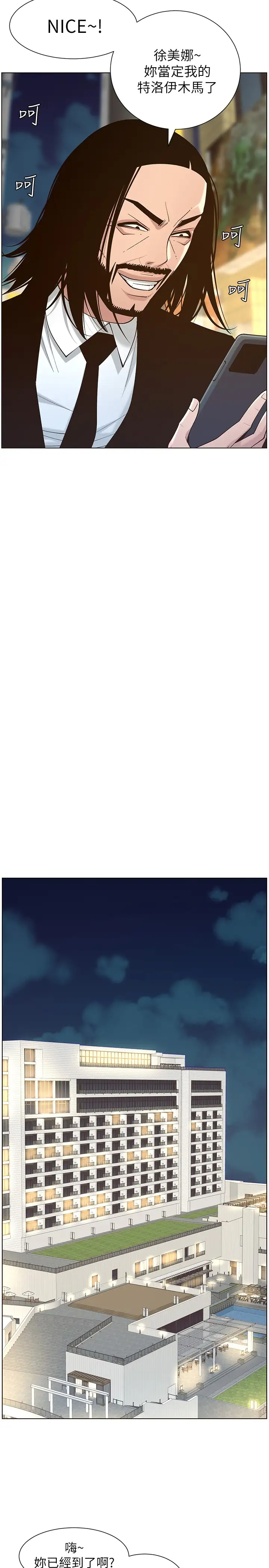 [韩国漫画] 姊妹与继父 剧情,巨乳大奶, 不伦,女学生#[28P]-7