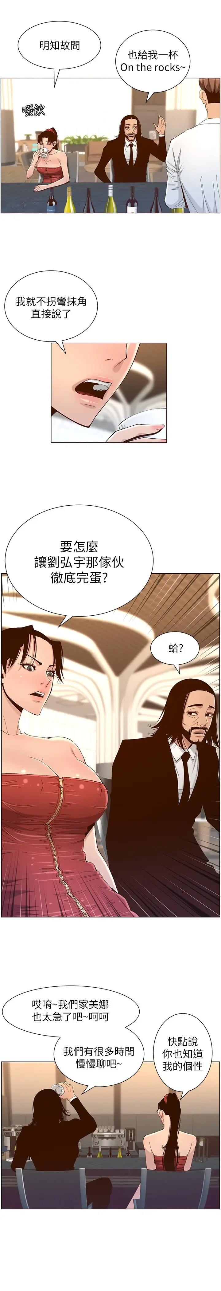 [韩国漫画] 姊妹与继父 剧情,巨乳大奶, 不伦,女学生#[28P]-9