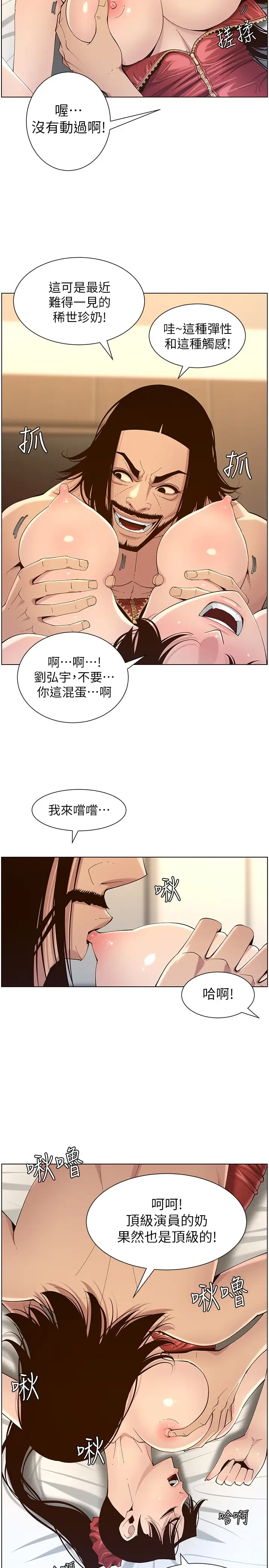 [韩国漫画] 姊妹与继父 剧情,巨乳大奶, 不伦,女学生#[30P]-2