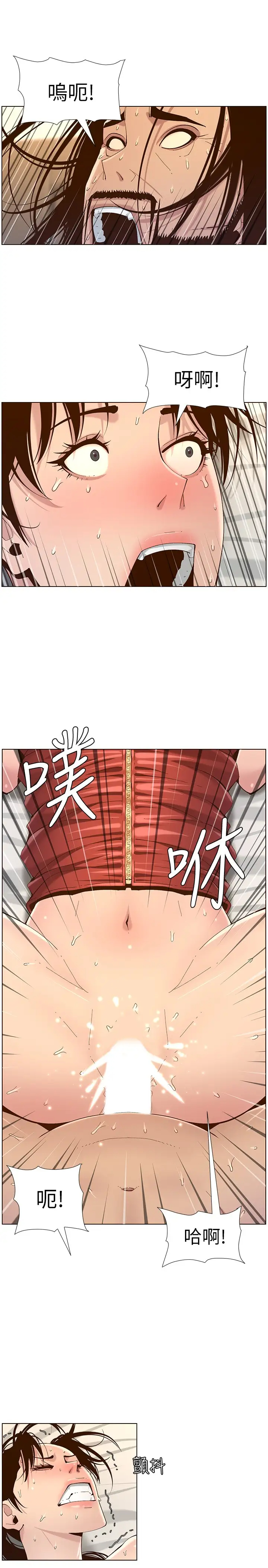 [韩国漫画] 姊妹与继父 剧情,巨乳大奶, 不伦,女学生#[30P]-21