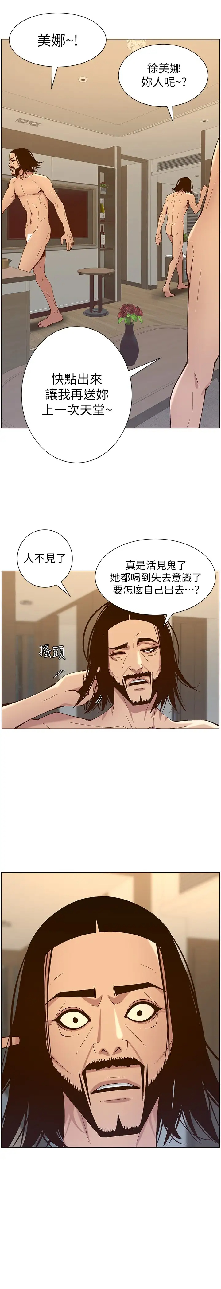 [韩国漫画] 姊妹与继父 剧情,巨乳大奶, 不伦,女学生#[30P]-27