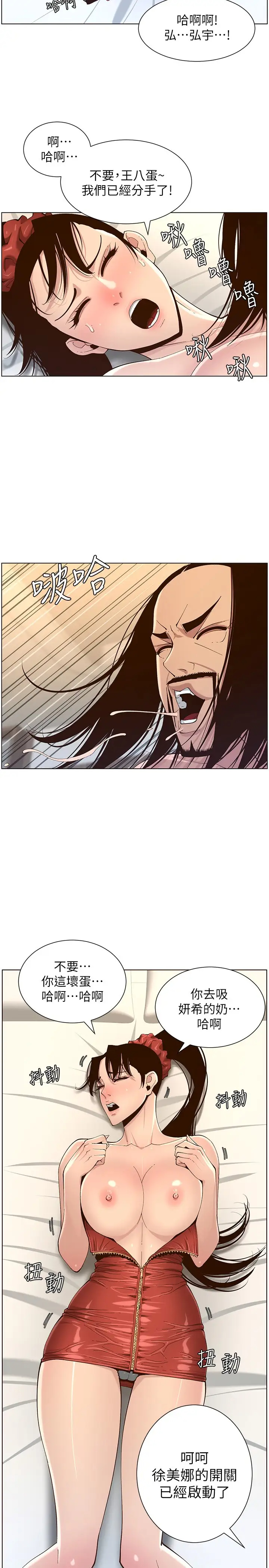 [韩国漫画] 姊妹与继父 剧情,巨乳大奶, 不伦,女学生#[30P]-3