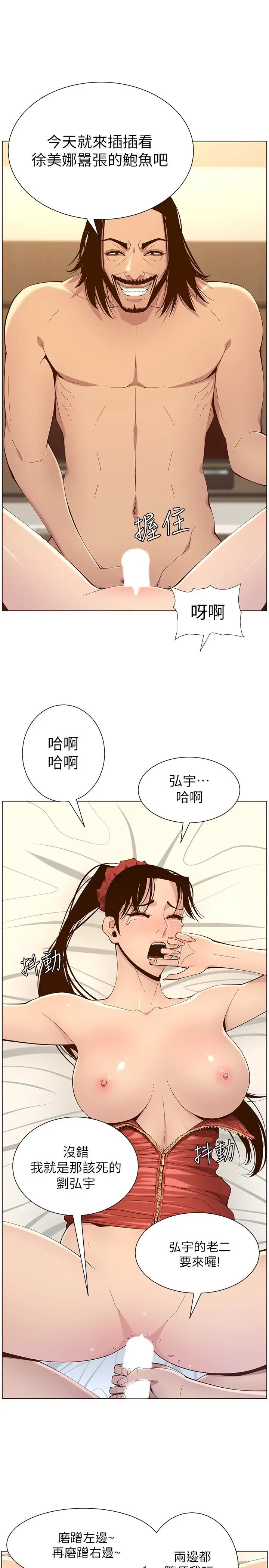 [韩国漫画] 姊妹与继父 剧情,巨乳大奶, 不伦,女学生#[30P]-9