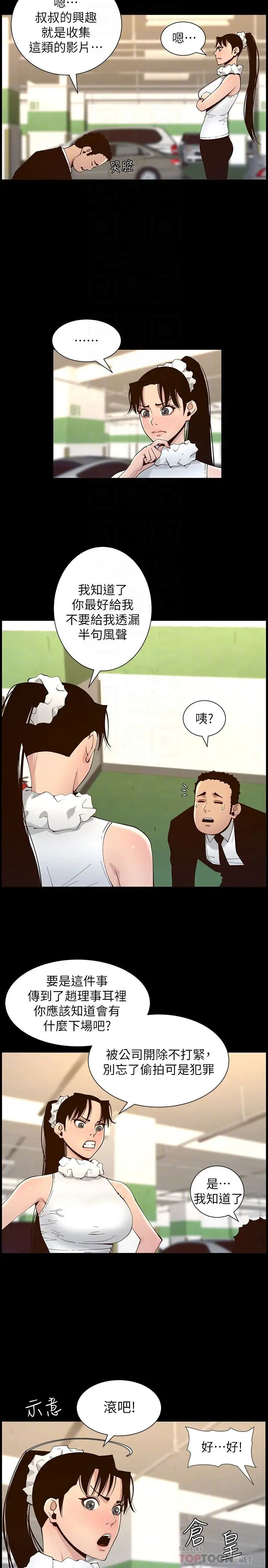 [韩国漫画] 姊妹与继父 剧情,巨乳大奶, 不伦,女学生#[36P]-10