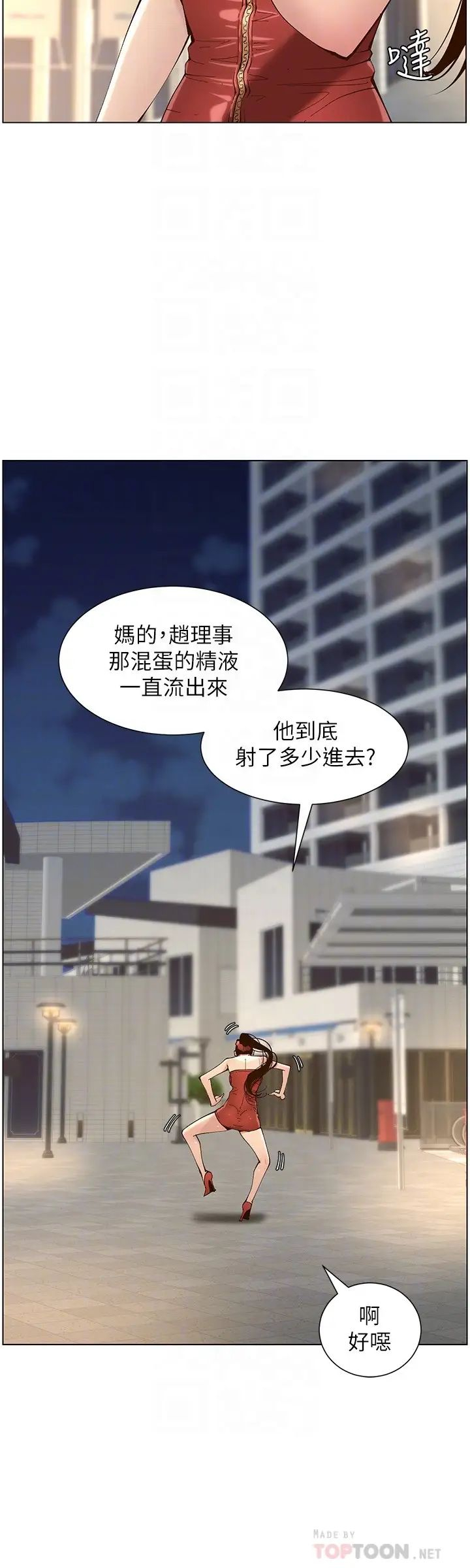 [韩国漫画] 姊妹与继父 剧情,巨乳大奶, 不伦,女学生#[36P]-12