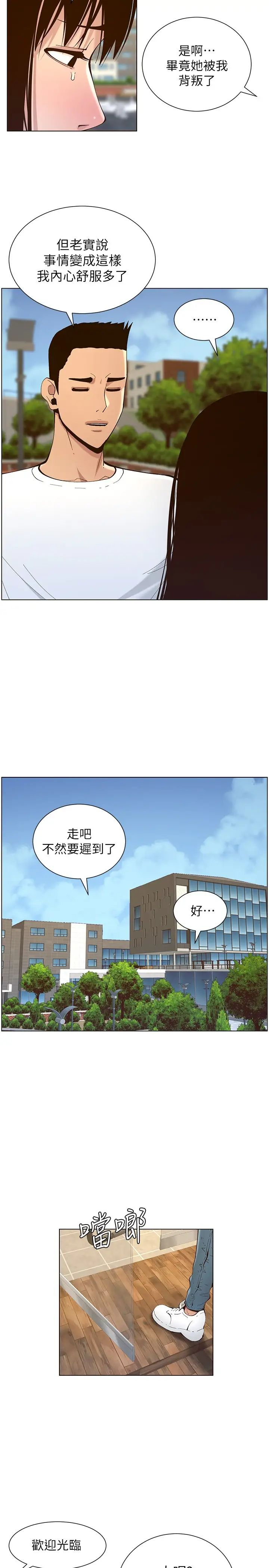 [韩国漫画] 姊妹与继父 剧情,巨乳大奶, 不伦,女学生#[36P]-15