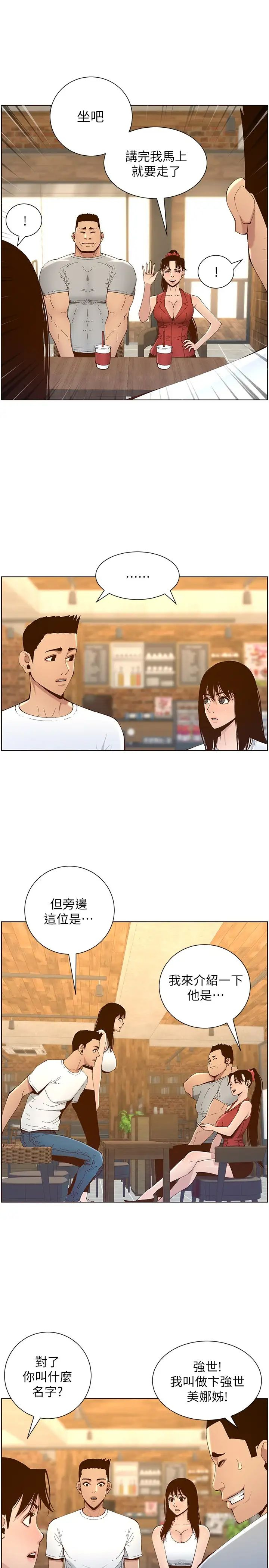 [韩国漫画] 姊妹与继父 剧情,巨乳大奶, 不伦,女学生#[36P]-17