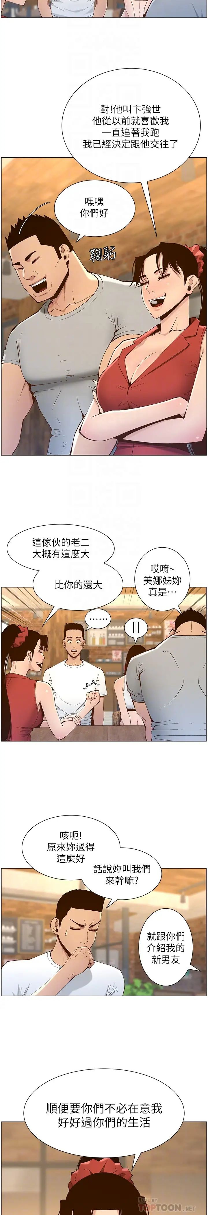 [韩国漫画] 姊妹与继父 剧情,巨乳大奶, 不伦,女学生#[36P]-18