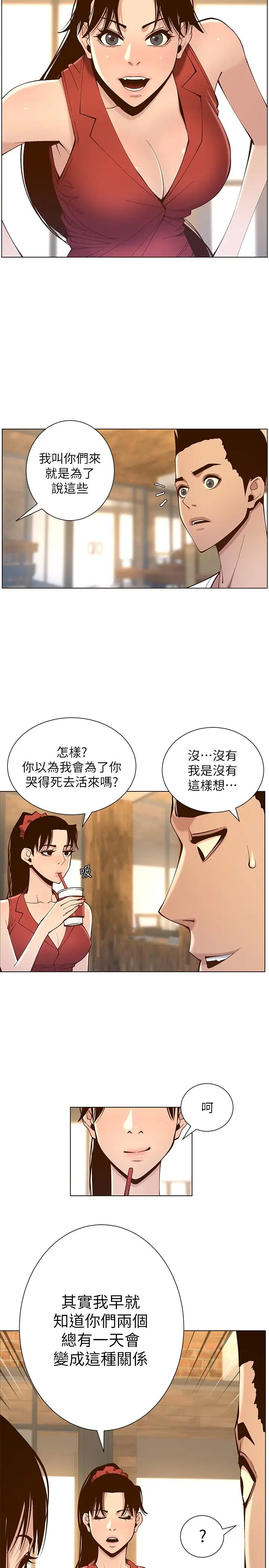 [韩国漫画] 姊妹与继父 剧情,巨乳大奶, 不伦,女学生#[36P]-19