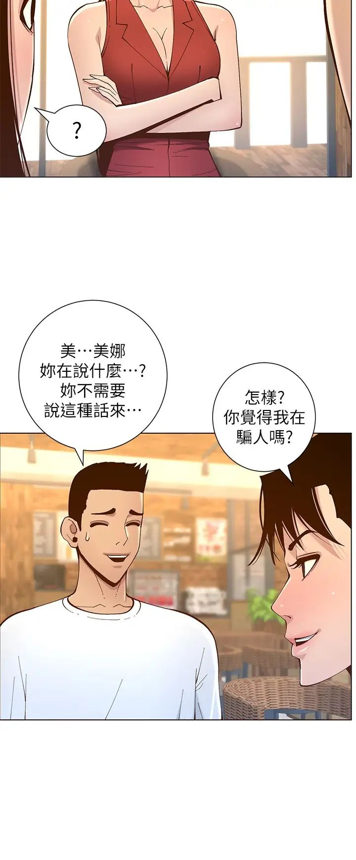 [韩国漫画] 姊妹与继父 剧情,巨乳大奶, 不伦,女学生#[36P]-20