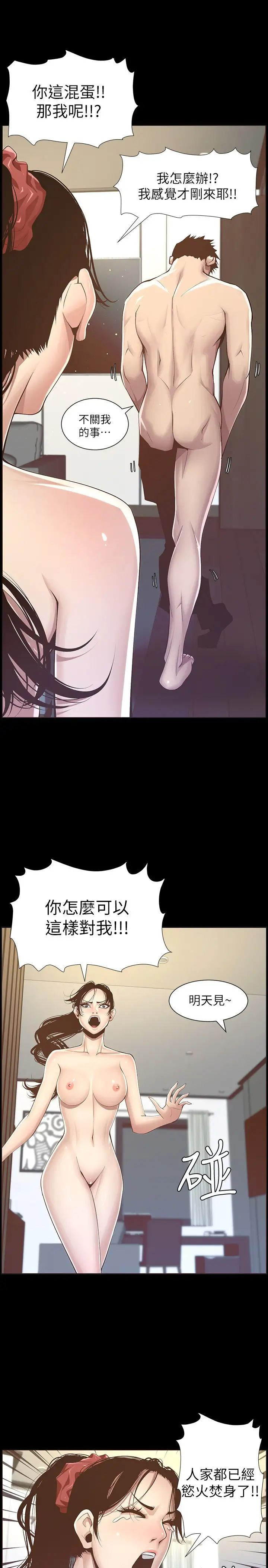 [韩国漫画] 姊妹与继父 剧情,巨乳大奶, 不伦,女学生#[36P]-23