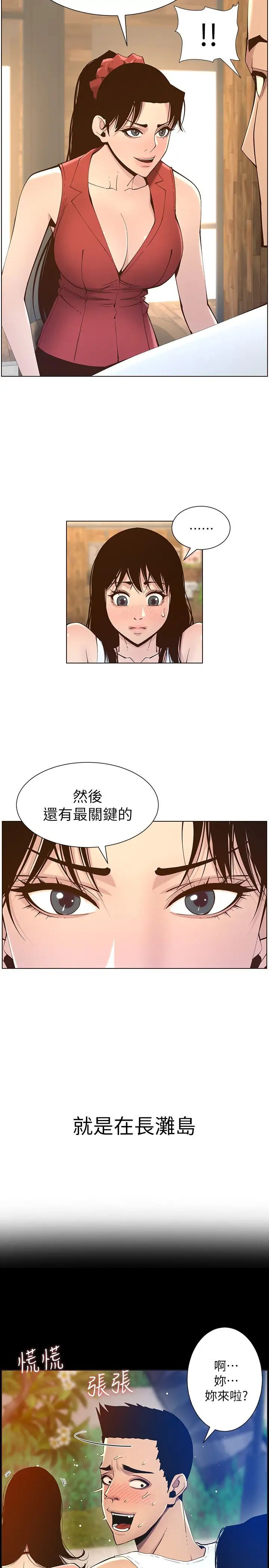 [韩国漫画] 姊妹与继父 剧情,巨乳大奶, 不伦,女学生#[36P]-26