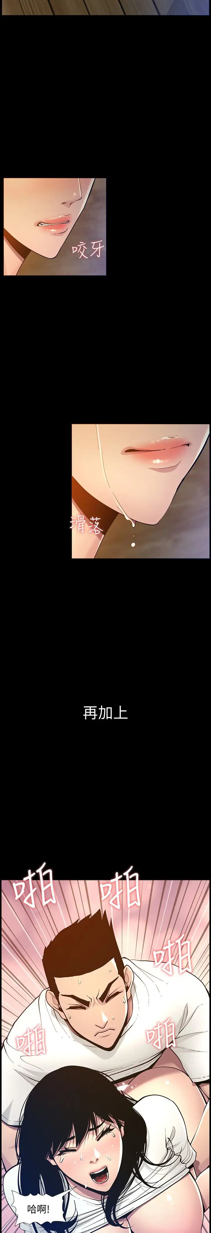 [韩国漫画] 姊妹与继父 剧情,巨乳大奶, 不伦,女学生#[36P]-30
