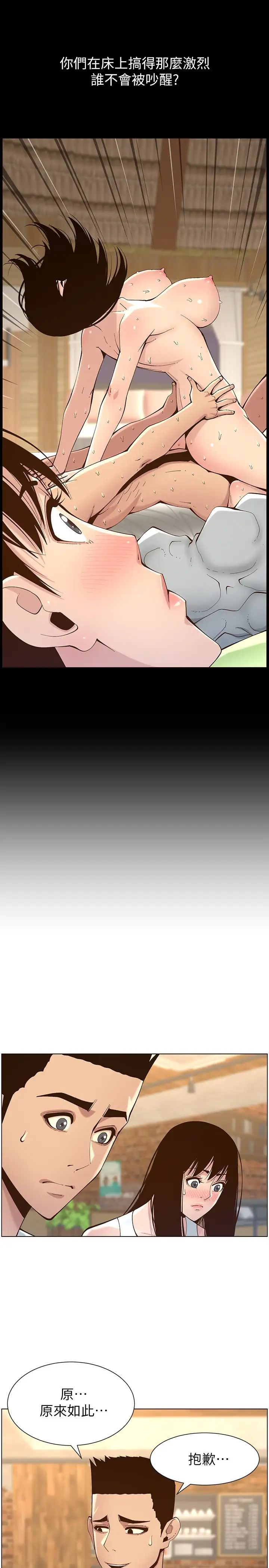 [韩国漫画] 姊妹与继父 剧情,巨乳大奶, 不伦,女学生#[36P]-33