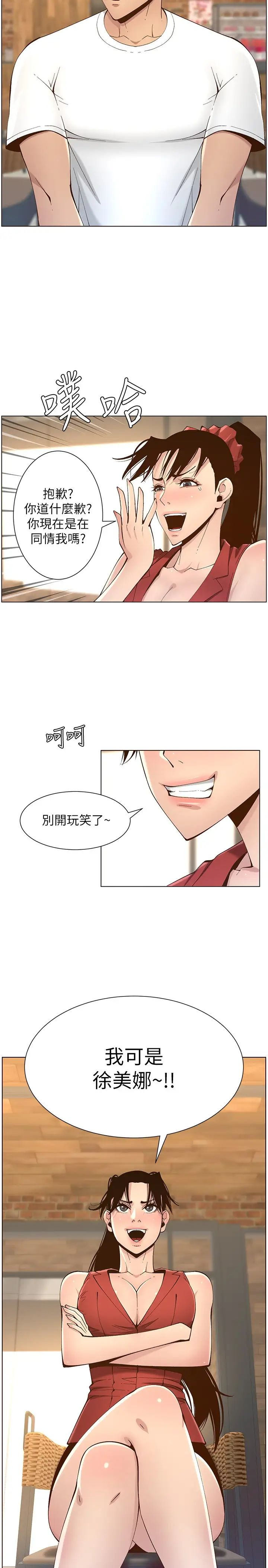 [韩国漫画] 姊妹与继父 剧情,巨乳大奶, 不伦,女学生#[36P]-34