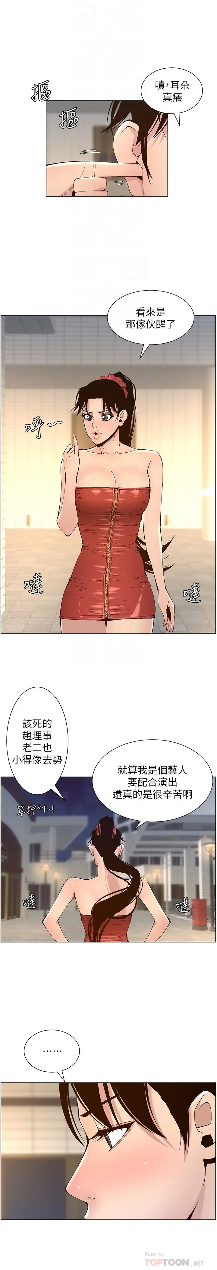 [韩国漫画] 姊妹与继父 剧情,巨乳大奶, 不伦,女学生#[36P]-6