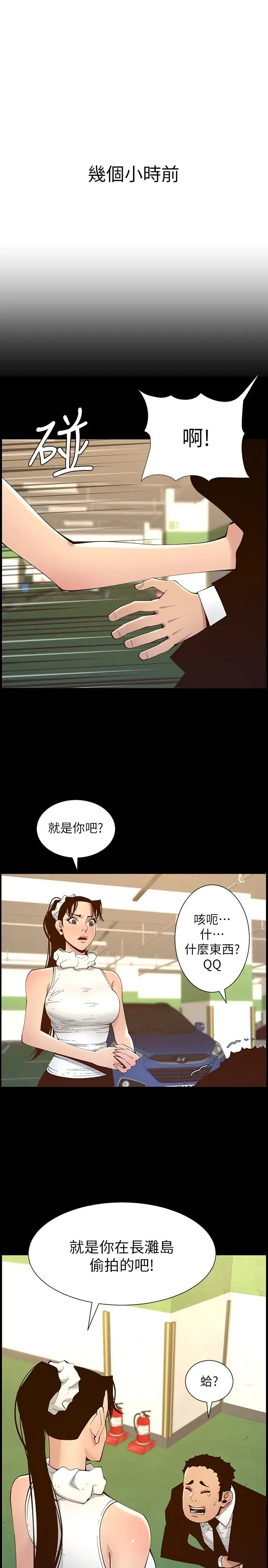 [韩国漫画] 姊妹与继父 剧情,巨乳大奶, 不伦,女学生#[36P]-7