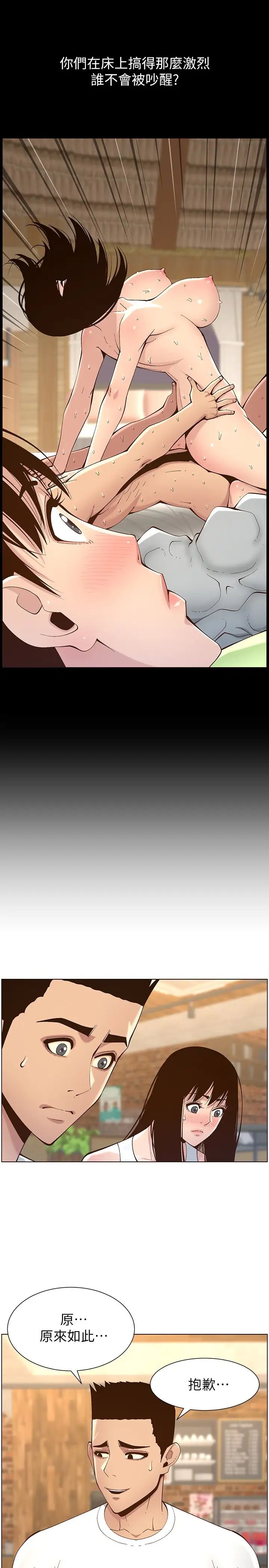 [韩国漫画] 姊妹与继父 剧情,巨乳大奶, 不伦,女学生#[28P]-1