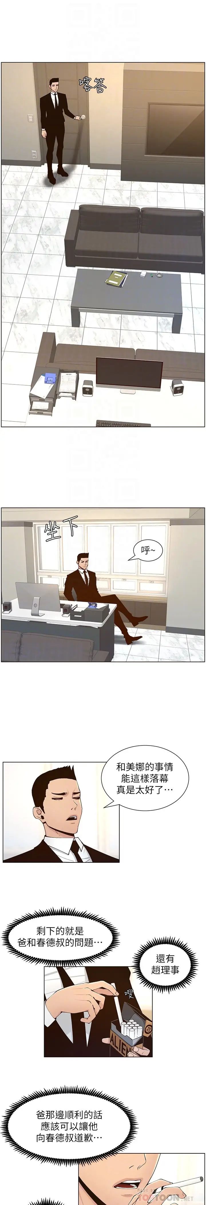 [韩国漫画] 姊妹与继父 剧情,巨乳大奶, 不伦,女学生#[28P]-10