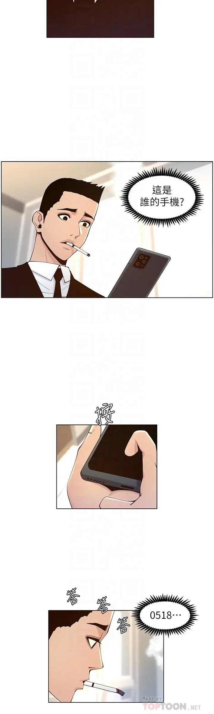 [韩国漫画] 姊妹与继父 剧情,巨乳大奶, 不伦,女学生#[28P]-12