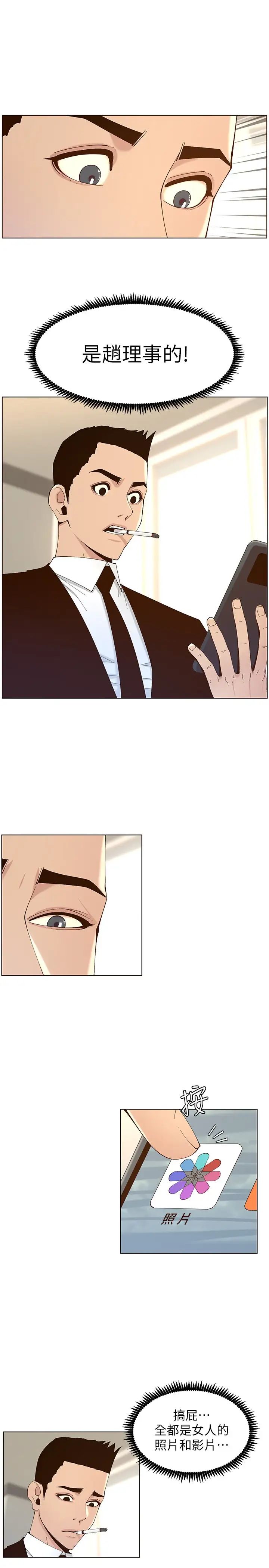 [韩国漫画] 姊妹与继父 剧情,巨乳大奶, 不伦,女学生#[28P]-13