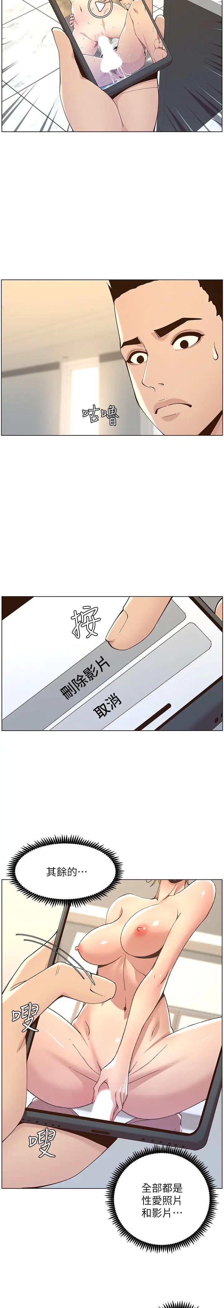 [韩国漫画] 姊妹与继父 剧情,巨乳大奶, 不伦,女学生#[28P]-15