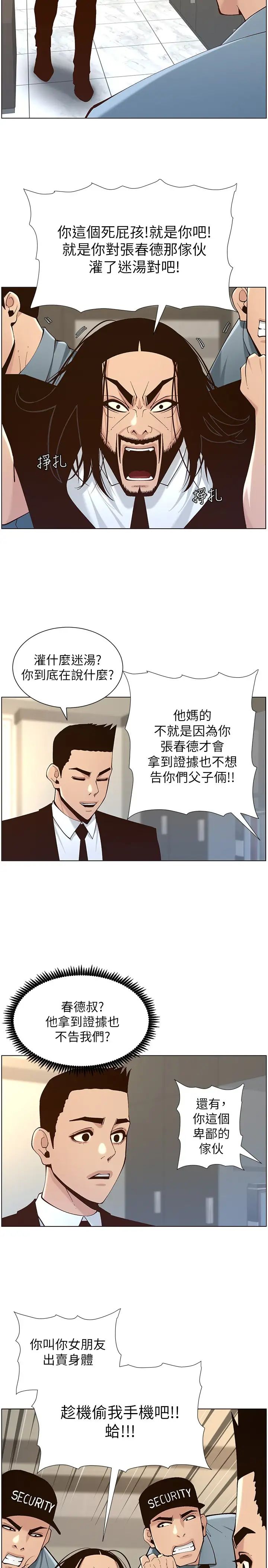 [韩国漫画] 姊妹与继父 剧情,巨乳大奶, 不伦,女学生#[28P]-19